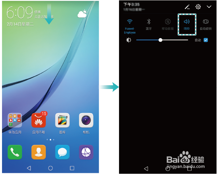 HUAWEI nova青春版新机基本功能指导