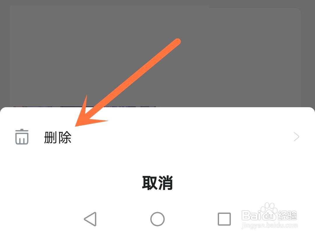 米游社如何删除转发帖子