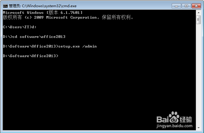 组策略分发Office2013：[1]流程