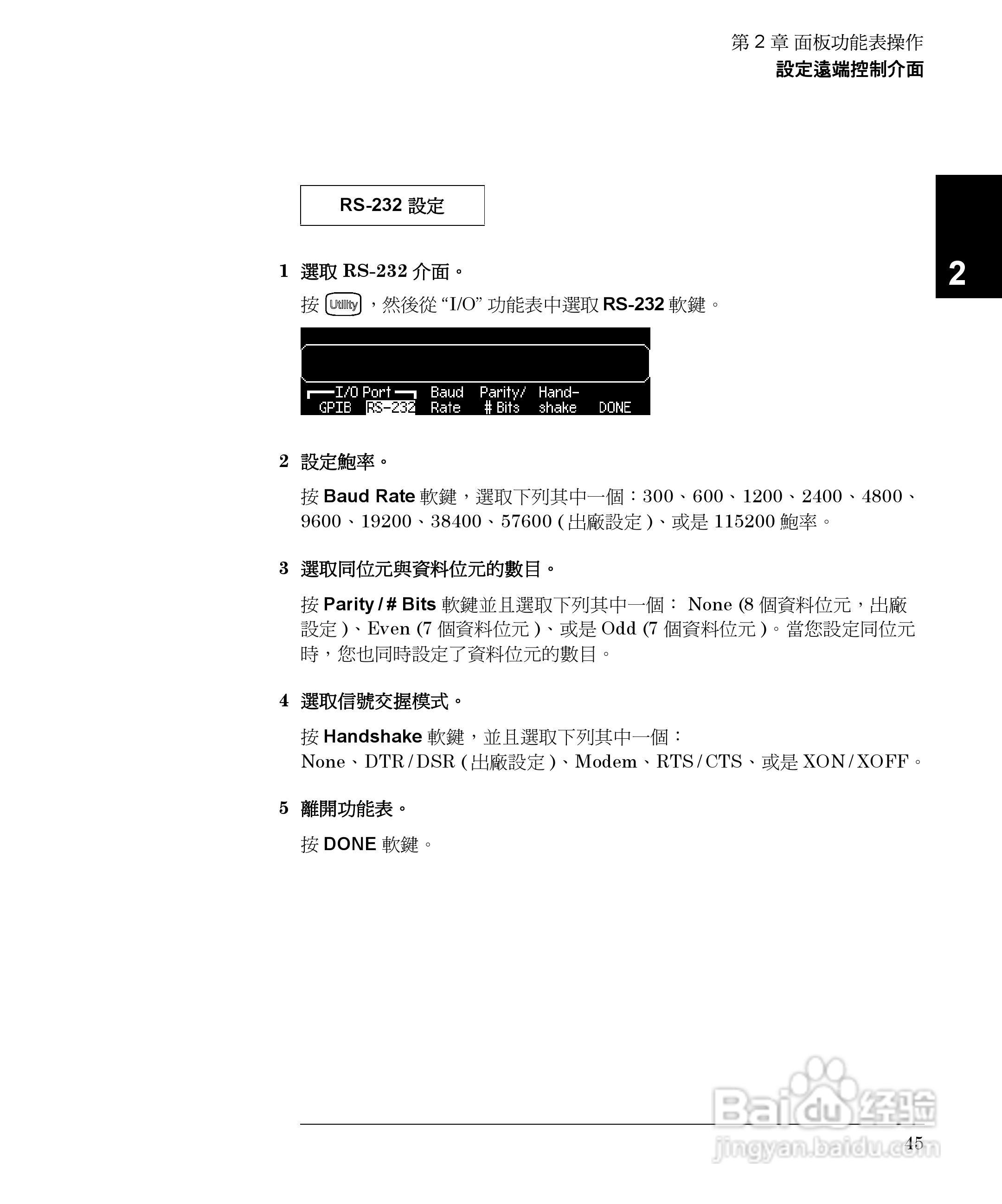 33250A任意波形产生器操作手册:[5]