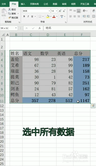 Excel中Alt键的小妙用
