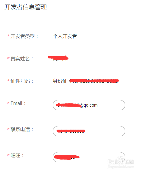 怎么把APP上传到淘宝手机助手上