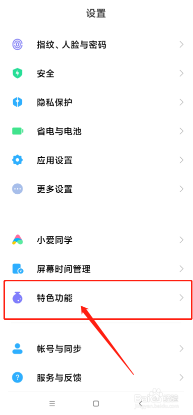 手机如何登录三个微信