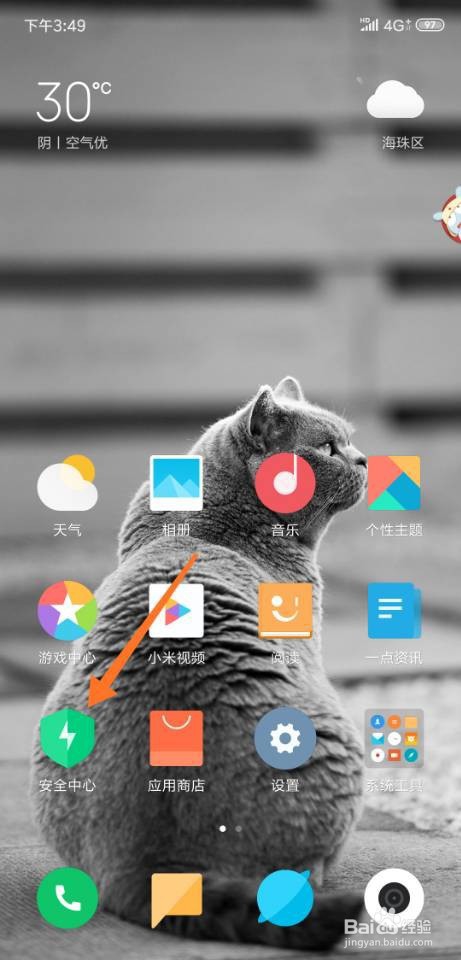 小米8数据流量排行怎么查看