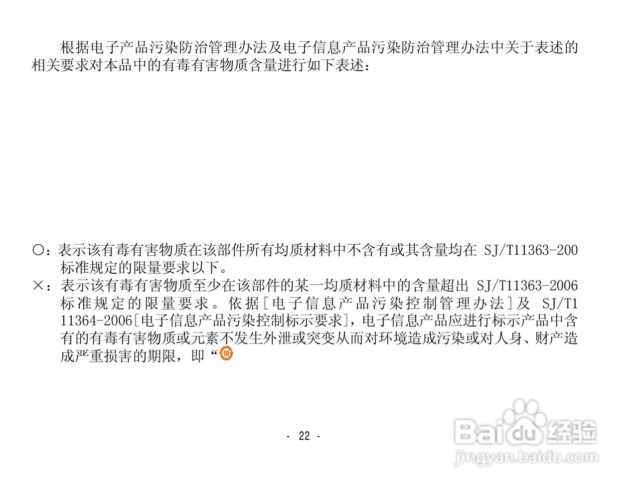 纽曼数码播放器CTV28使用说明书:[3]