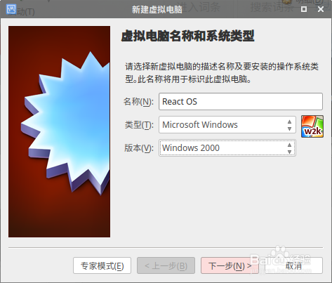 在虚拟机（VirtualBox)中安装React OS