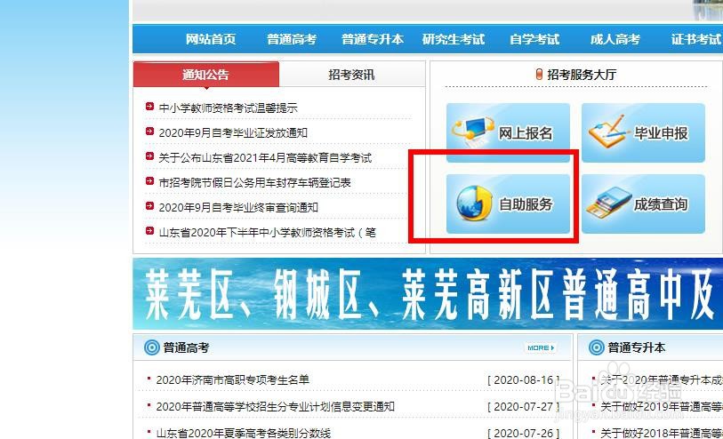 自考本成绩查询怎么查