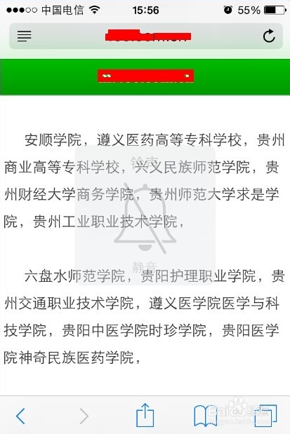 iPhone6和iPhone6Plus怎么在桌面保存喜爱的网页