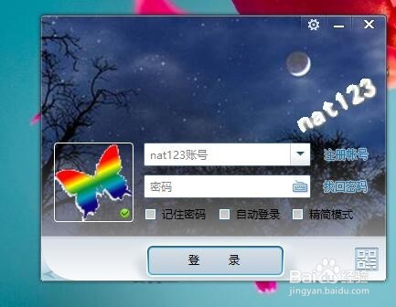 使用Serv-U配合nat123架设FTP服务器