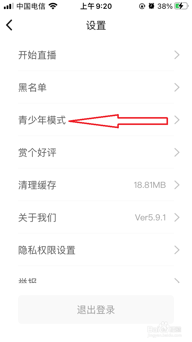 奇遇视频青少年模式如何开启