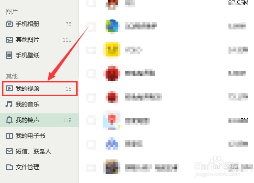 微信的视频怎么保存到电脑?微信视频怎么下载?