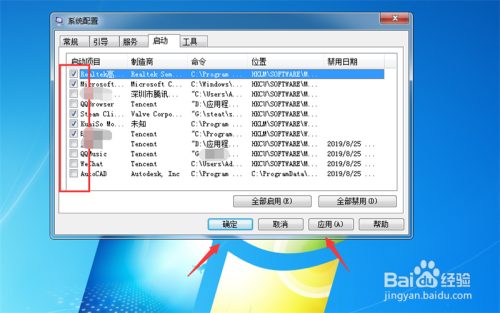 电脑开机速度太慢怎么办