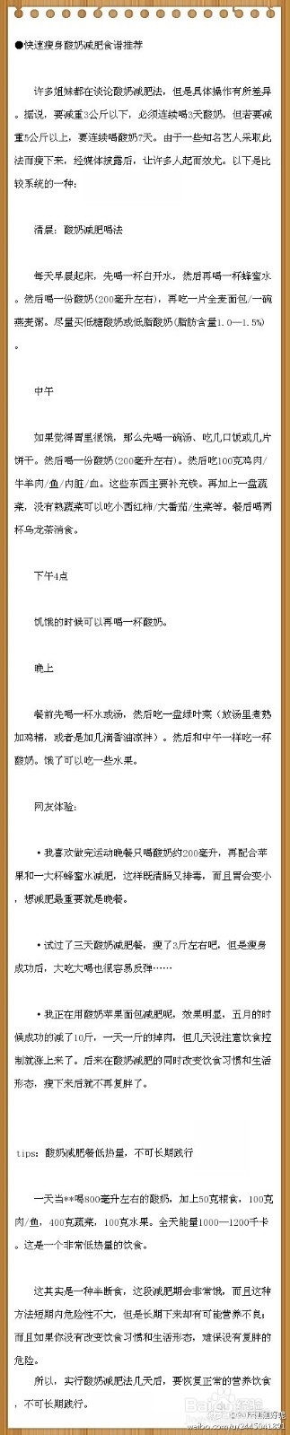一些生活小窍门