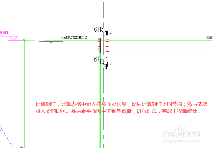 新手如何快速掌握钢结构厂房算量