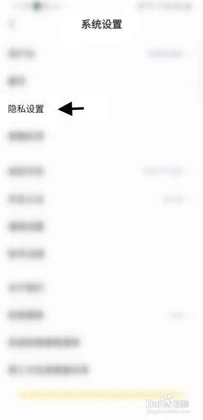 多多CP怎样设置账号隐身