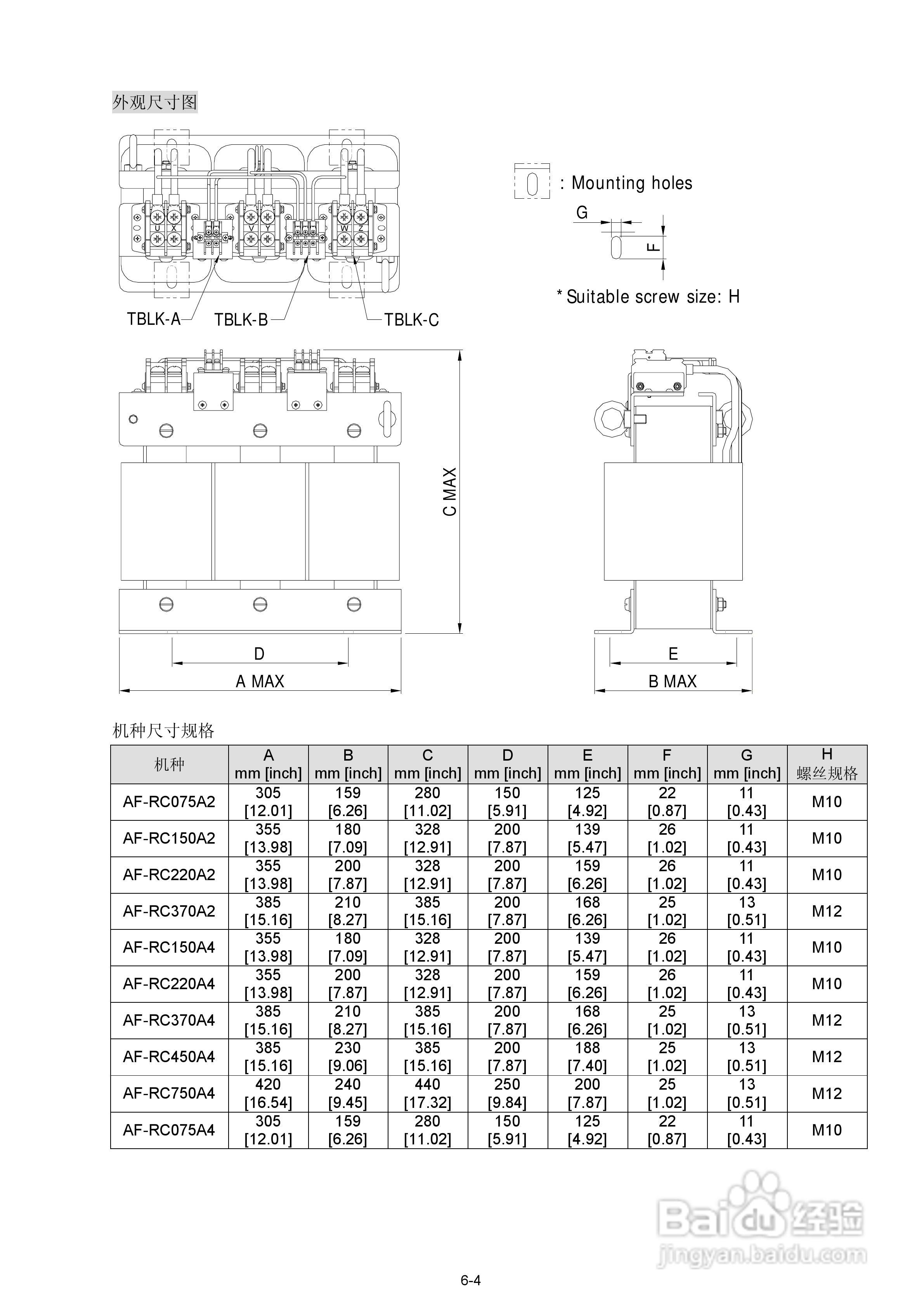 台达AFE2000主动式电源回生单元使用手册:[3]