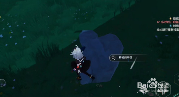 幻塔书信任务大小姐怎么做