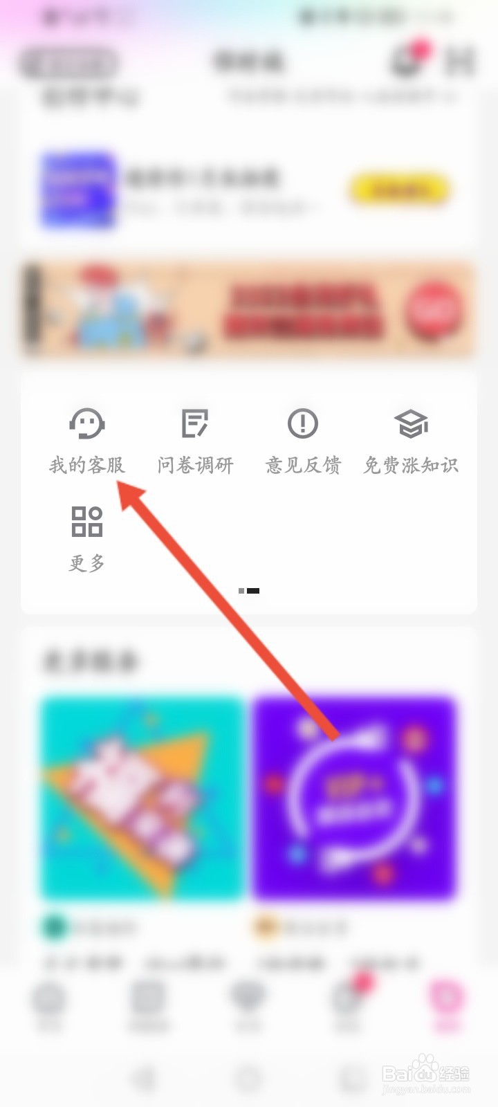 优酷怎么取消同步观看记录