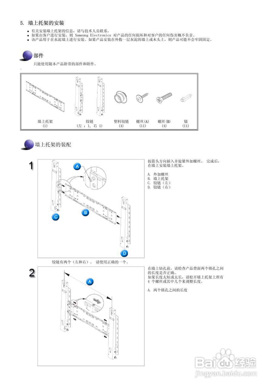 三星570DX液晶显示器使用说明书:[3]