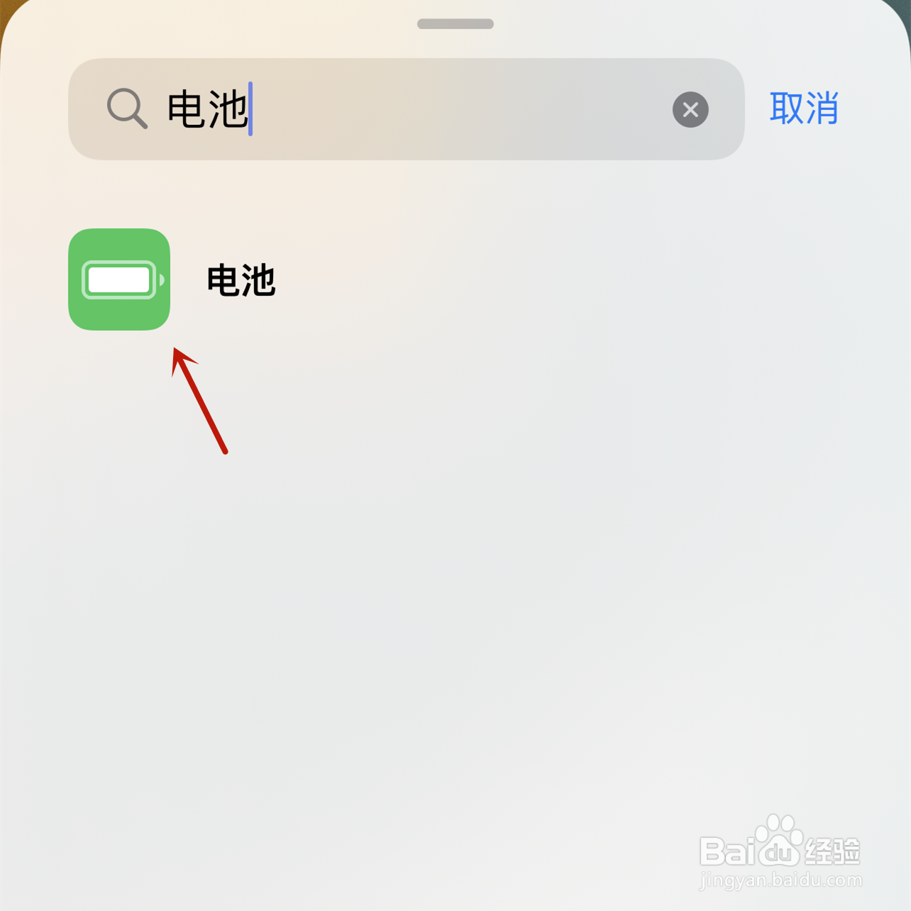 iphone13Pro Max怎么在桌面查看具体电量