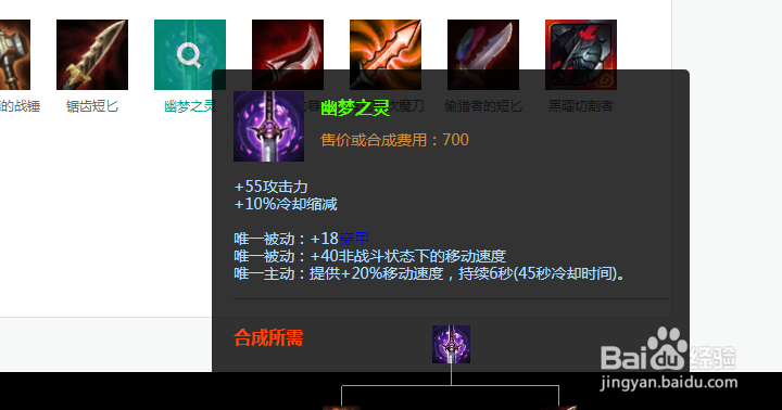 《英雄联盟》中如何出装会致使暴击过2000