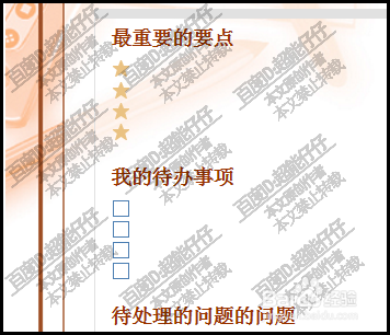 microsoft office onenote怎样插入页面模板