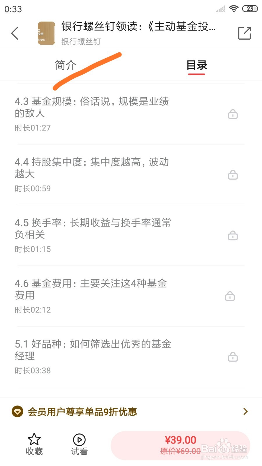 中信书院中怎么查看基金规模