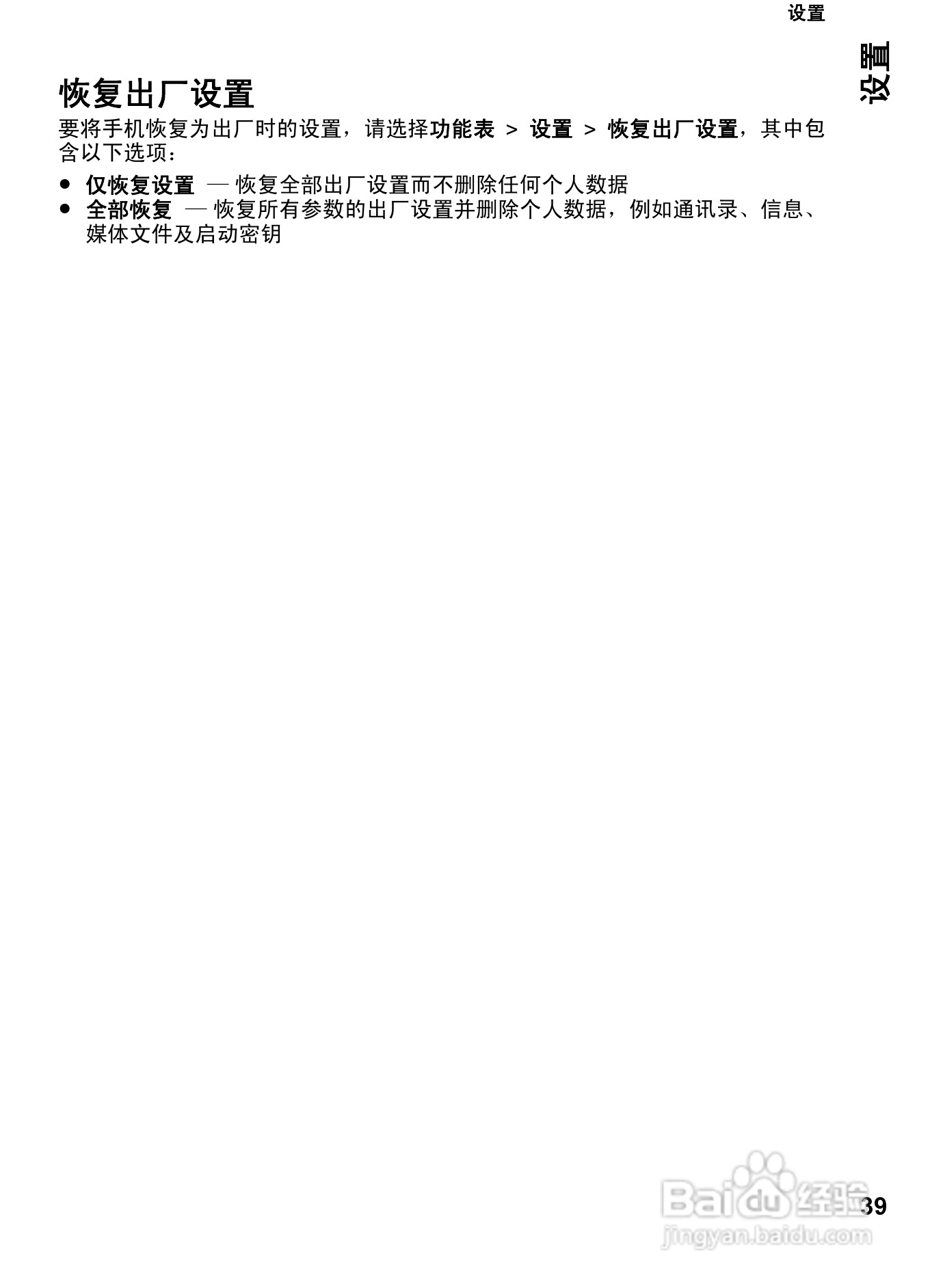 诺基亚7612s手机使用说明书:[4]