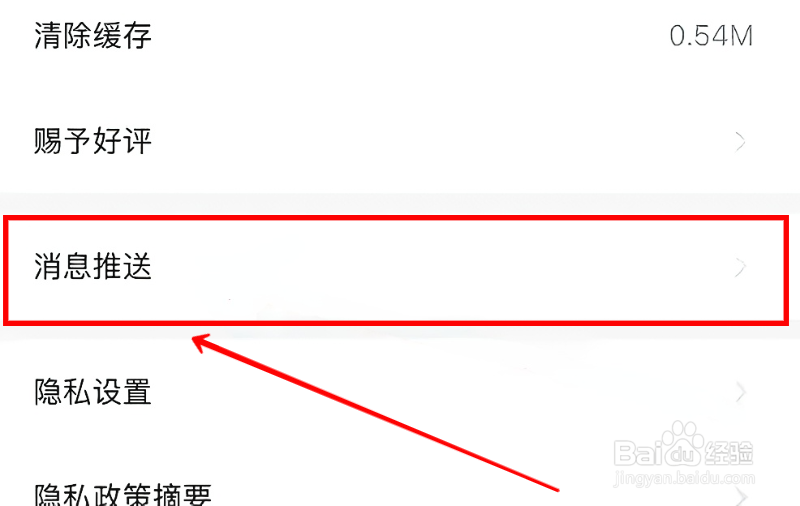 大麦App怎样开启语音播报功能