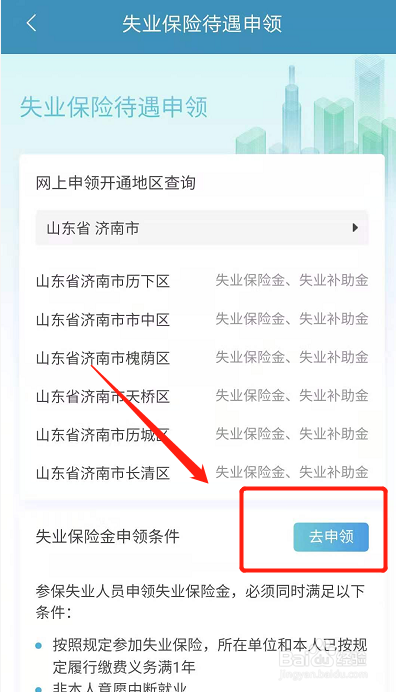 社保失业保险怎么领取,能领多少钱