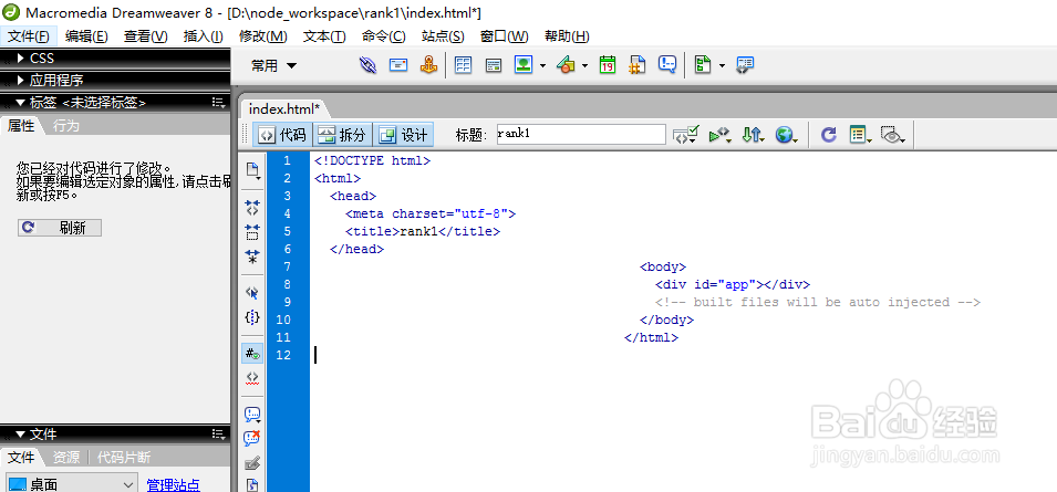 Dreamweaver8怎么格式化代码？