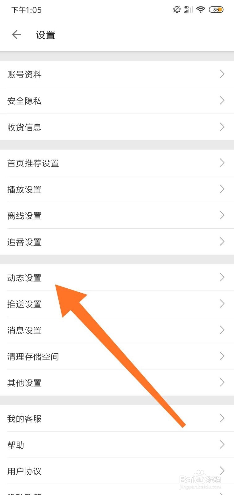 哔哩哔哩怎么给图片添加水印