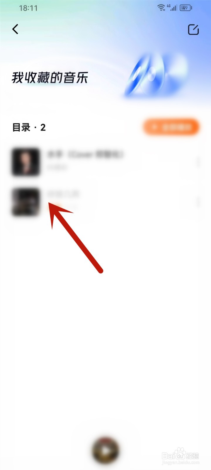 番茄畅听收藏的歌曲在哪里找