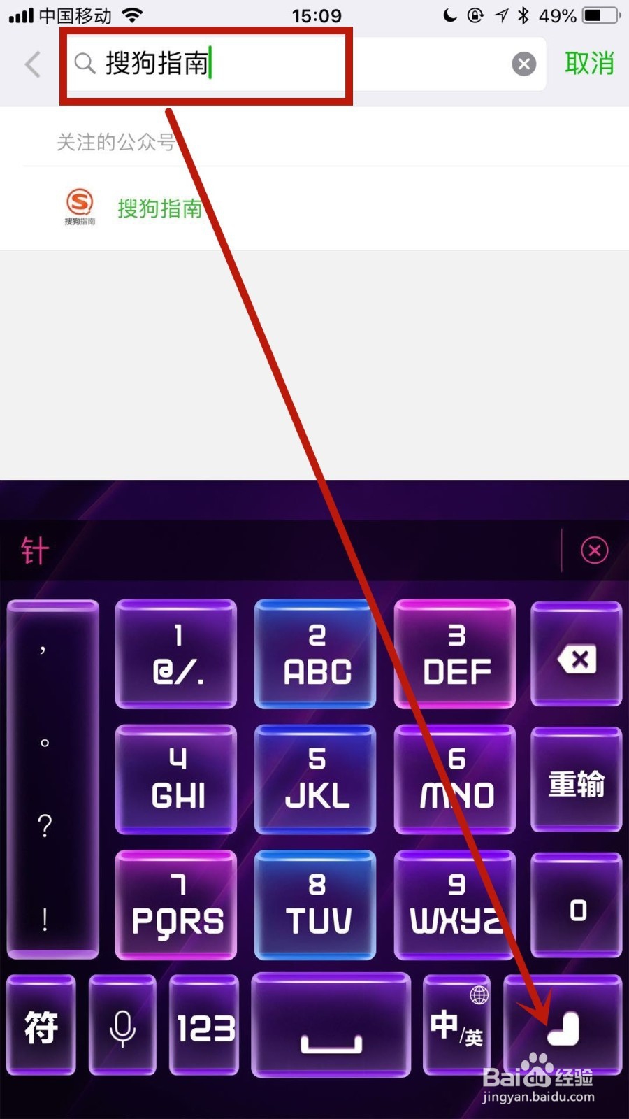 怎么添加微信公众号??