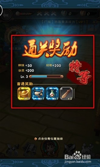 手游新仙剑奇侠传怎么玩