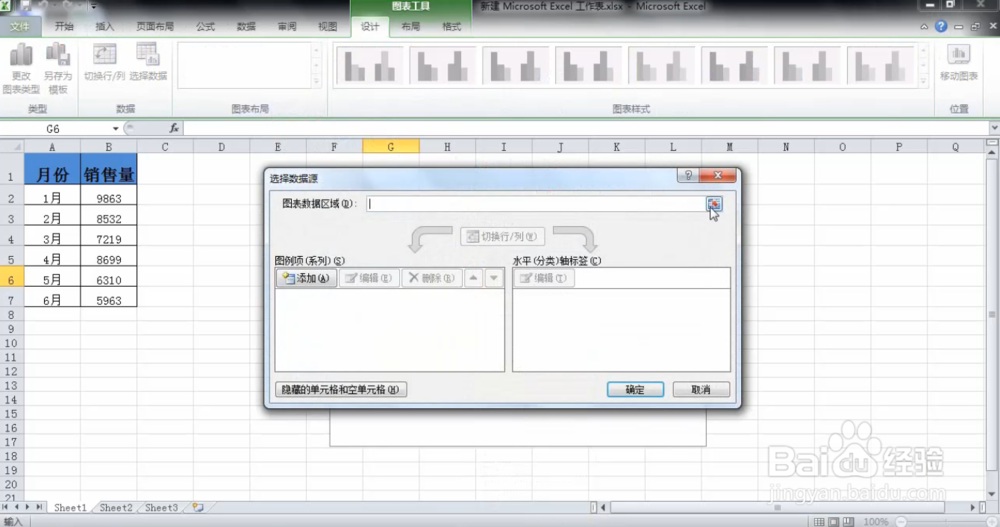 excel怎么制作柱形图