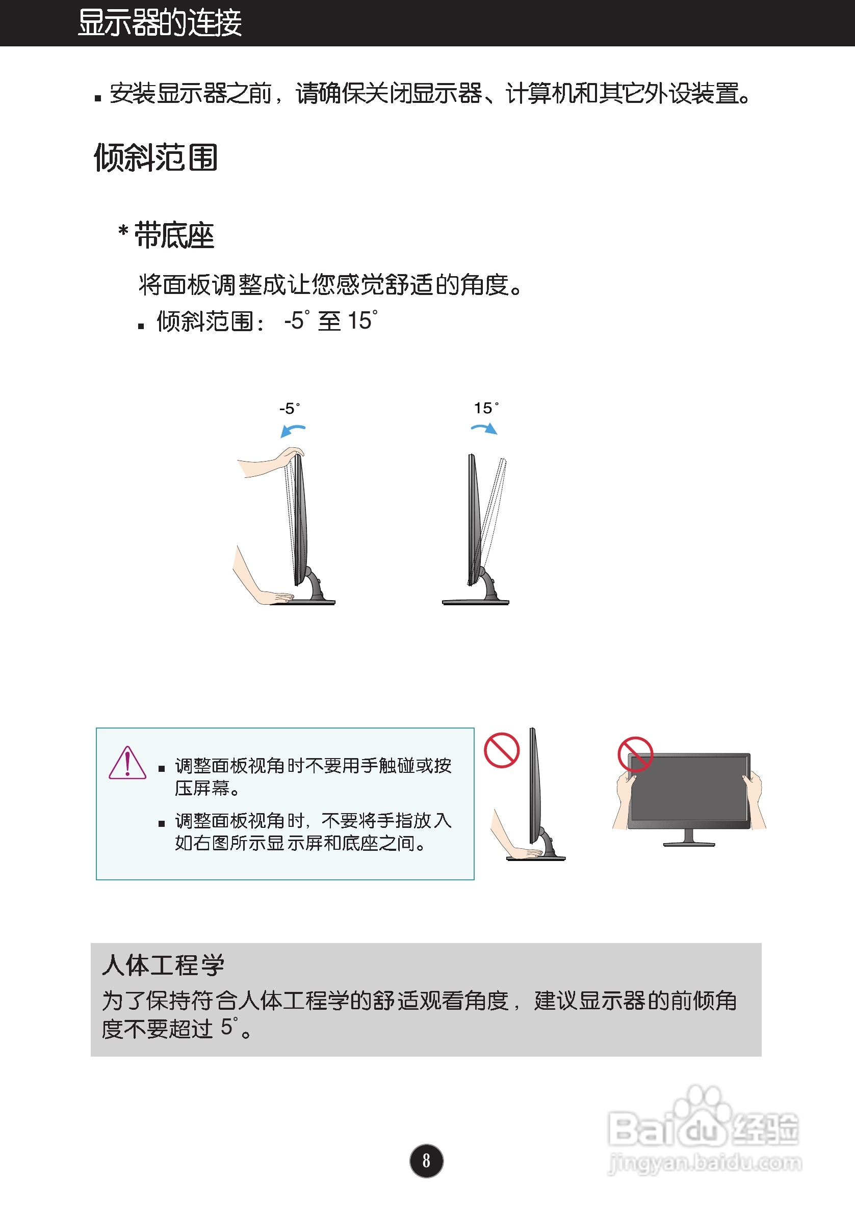 LG E2050T液晶显示器使用说明书:[1]