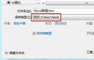 如何将word文档中图片批量导出