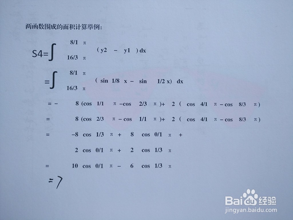 详解函数y=sinx/2与y=sinx/8围成区域面积计算