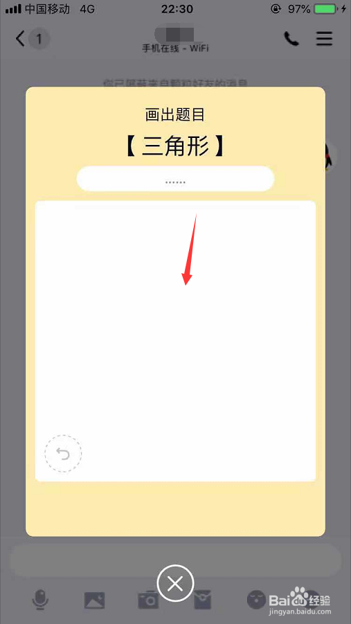 QQ画图红包怎么玩