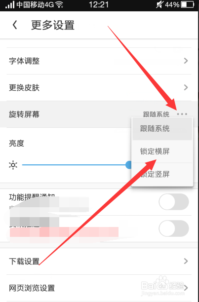 新版手机UC浏览器怎么设置电脑版