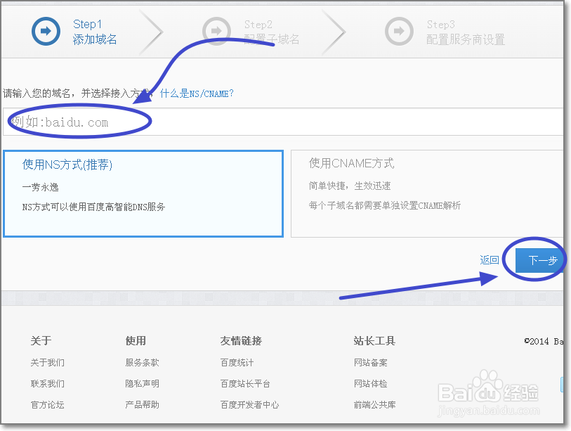 体验：免费百度云加速能够为我做什么？