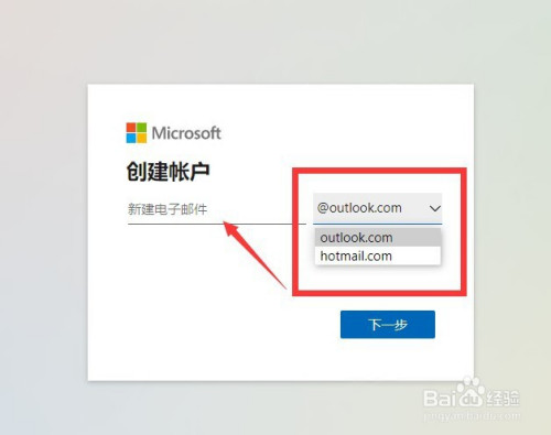 如何申请outlook帐号