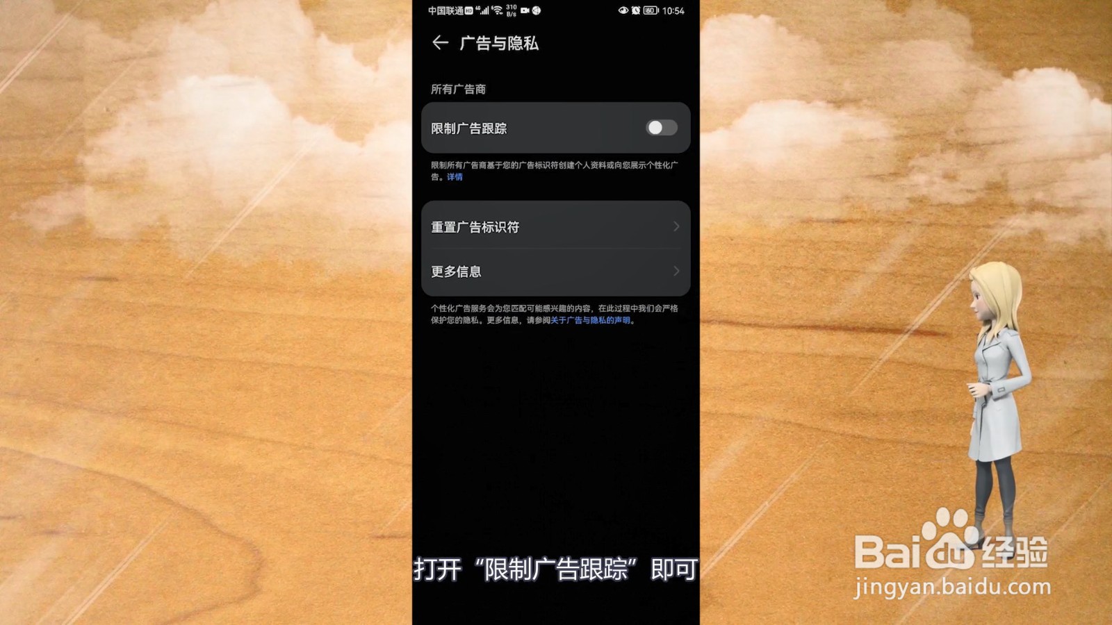 打开手机屏幕老是出现广告怎么办