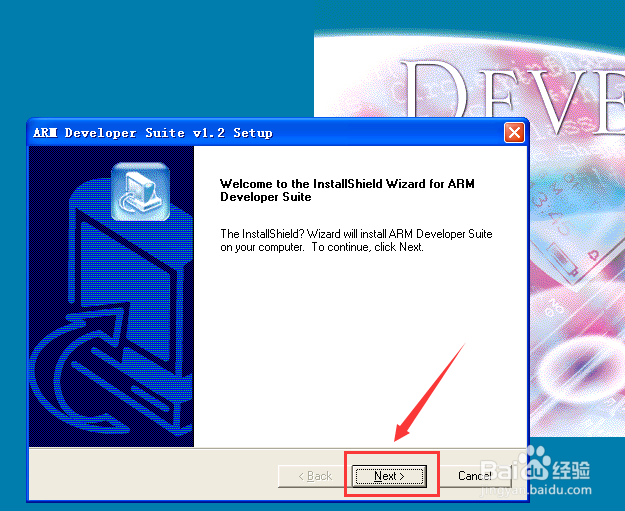 ADS1.2安装教程（图文详解）