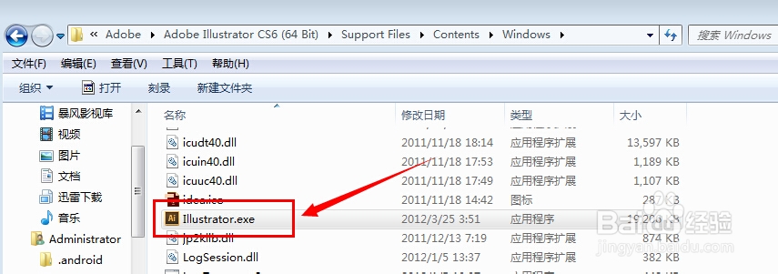 AI adobe Illustrator cs6安装步骤以及破解
