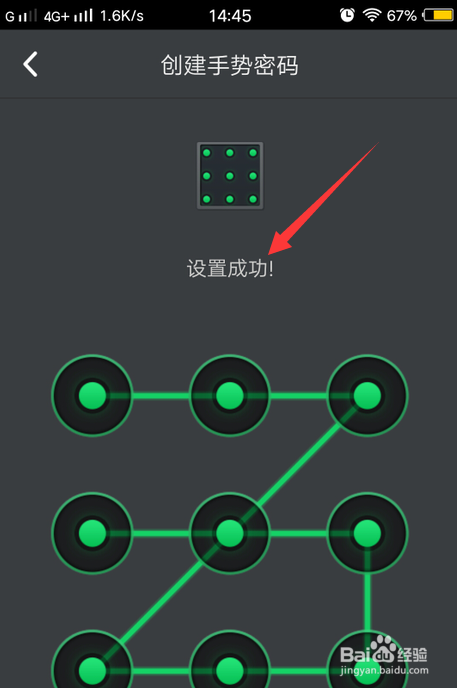 QQ安全中心怎么开启手势启动密码