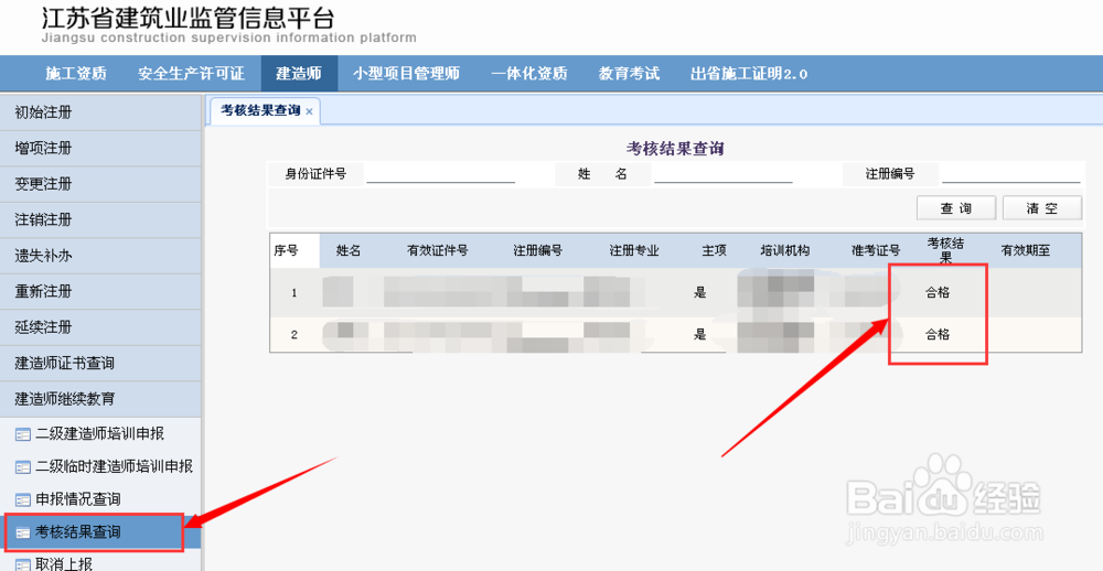二建继续教育如何报名/网上申报怎么操作？
