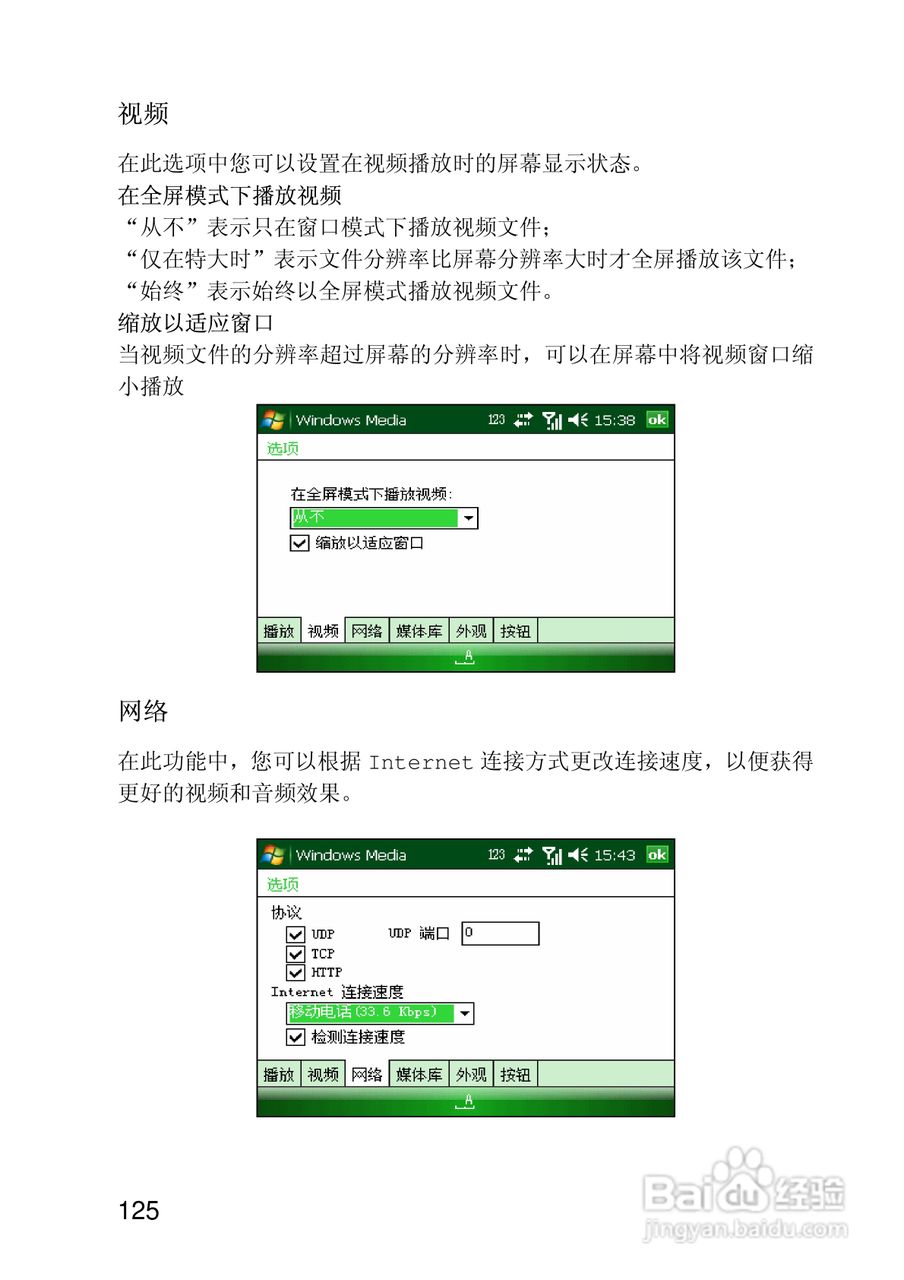联想ET700手机使用说明书:[13]