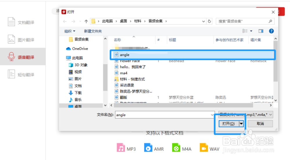 怎么翻译语言文件